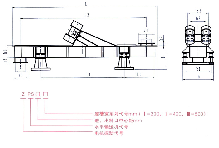 振動輸送機結構圖