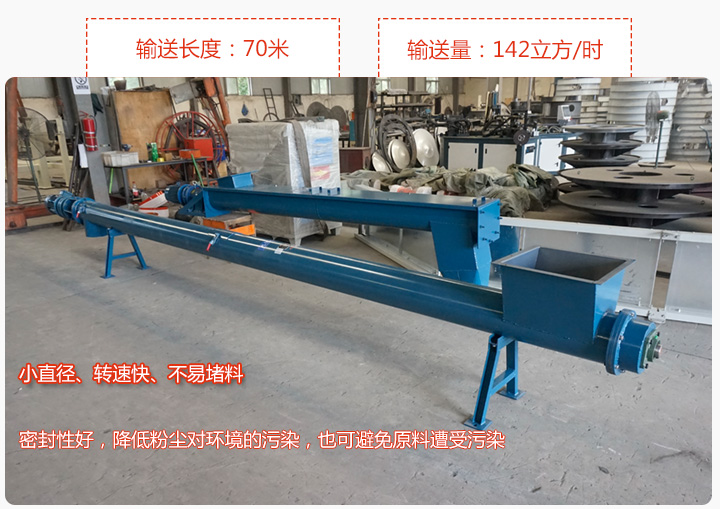 圓管螺旋輸送機輸送效率高、直徑小、密封好、無粉塵污染